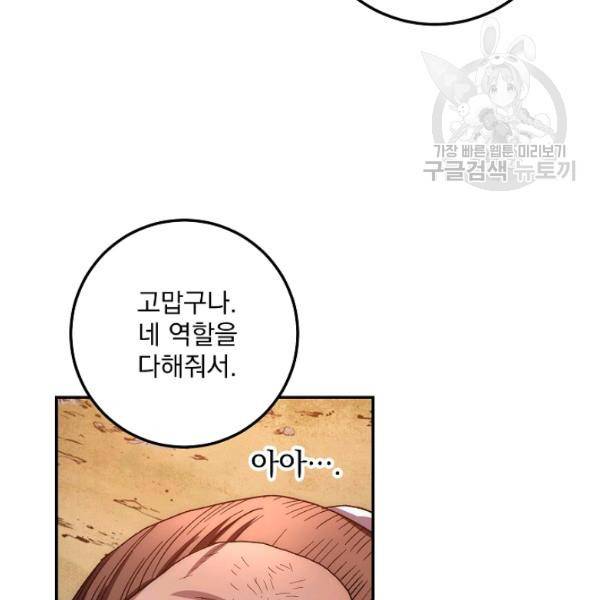 수라전설 독룡 24화 156