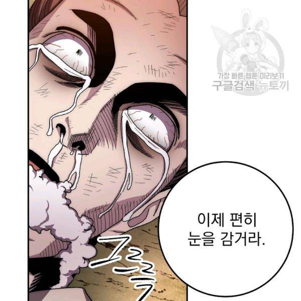 수라전설 독룡 24화 157