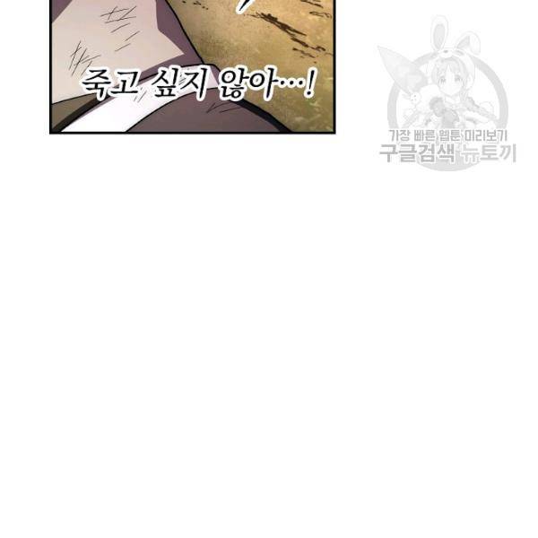 수라전설 독룡 24화 158