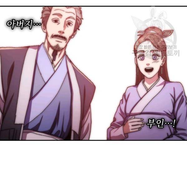 수라전설 독룡 24화 159