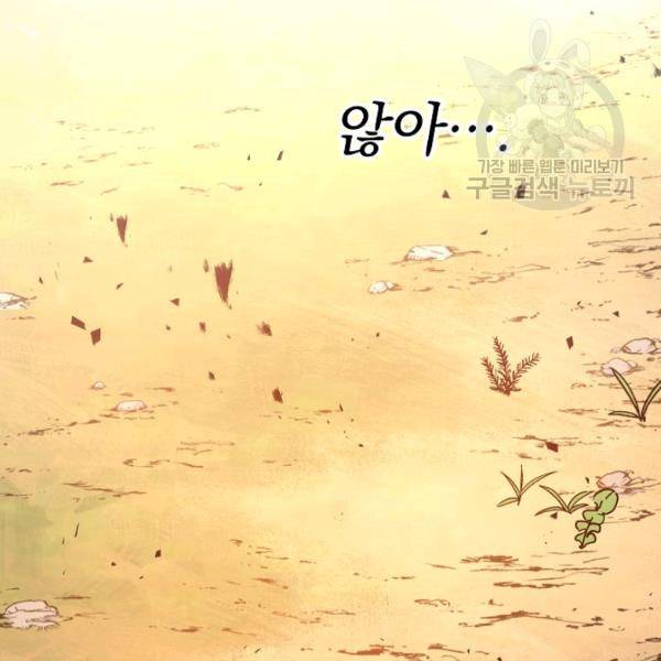 수라전설 독룡 24화 162