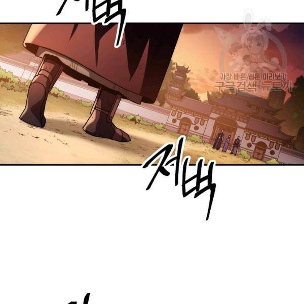 수라전설 독룡 24화 169
