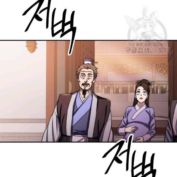 수라전설 독룡 24화 170