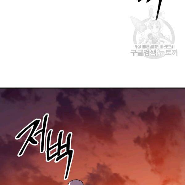 수라전설 독룡 24화 171
