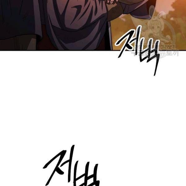 수라전설 독룡 24화 173