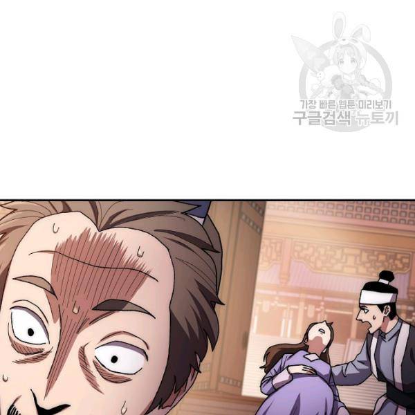 수라전설 독룡 24화 175