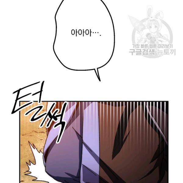 수라전설 독룡 24화 177