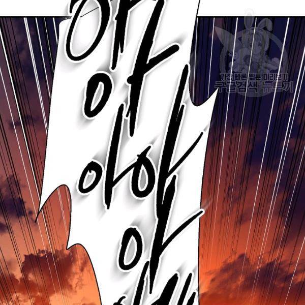 수라전설 독룡 24화 179