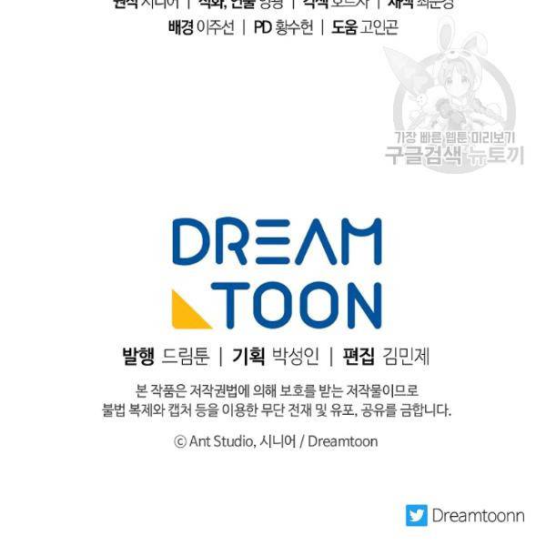 수라전설 독룡 24화 182