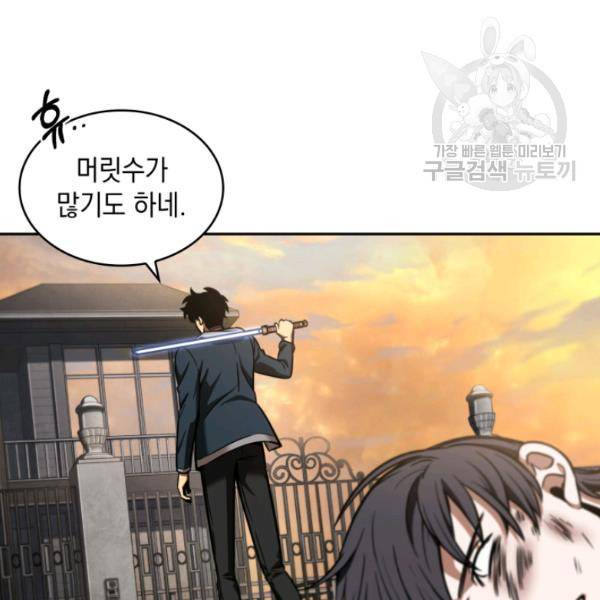 도굴왕 202화 2