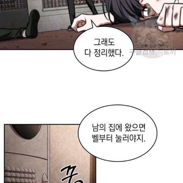 도굴왕 202화 3