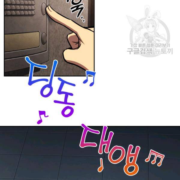 도굴왕 202화 4