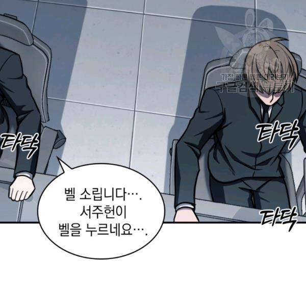 도굴왕 202화 6
