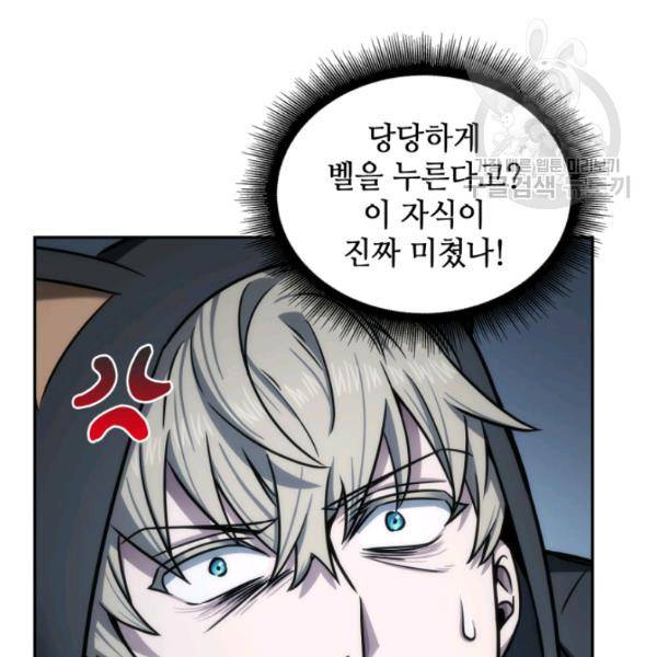도굴왕 202화 7