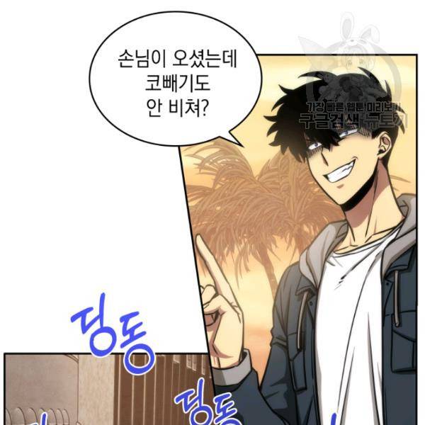 도굴왕 202화 9