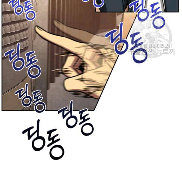 도굴왕 202화 10