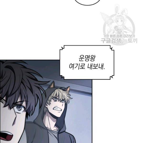 도굴왕 202화 12
