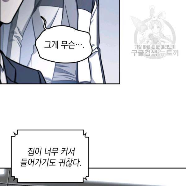 도굴왕 202화 13