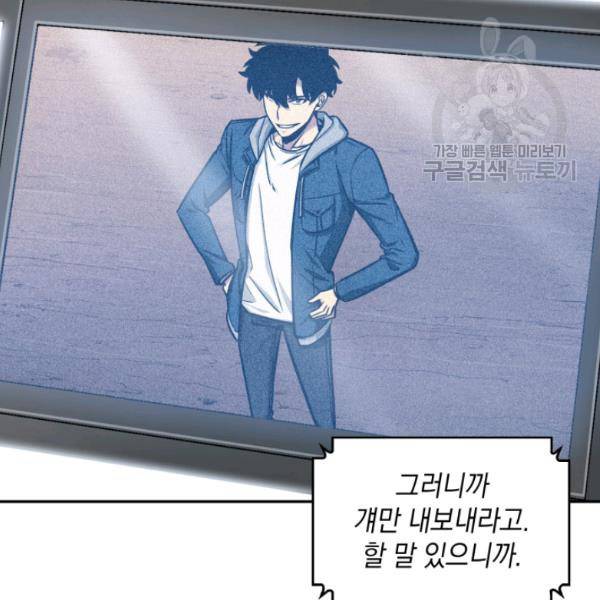도굴왕 202화 14