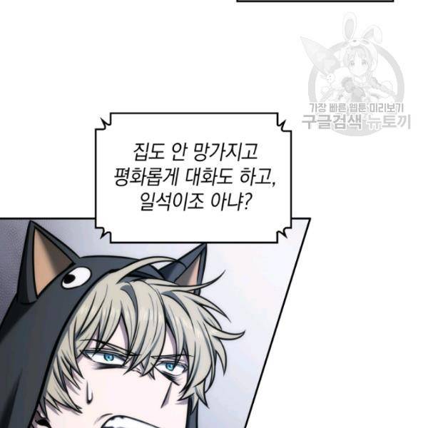 도굴왕 202화 15