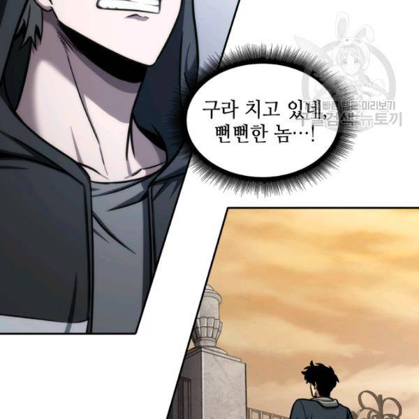 도굴왕 202화 16