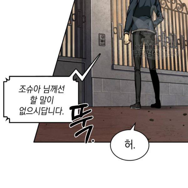 도굴왕 202화 17