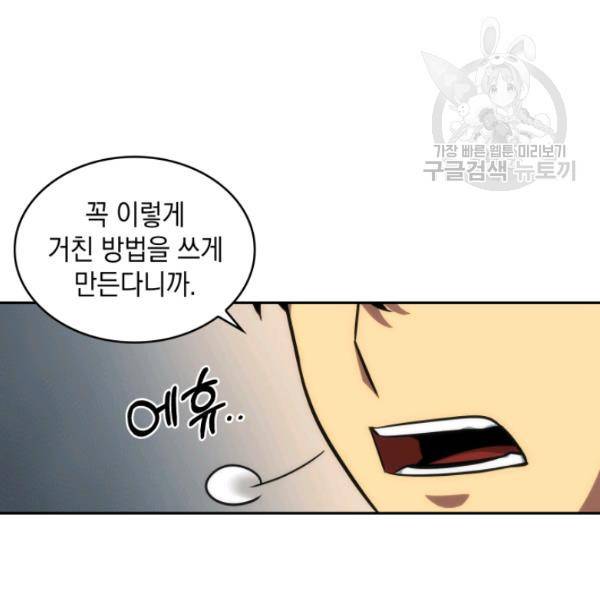 도굴왕 202화 18
