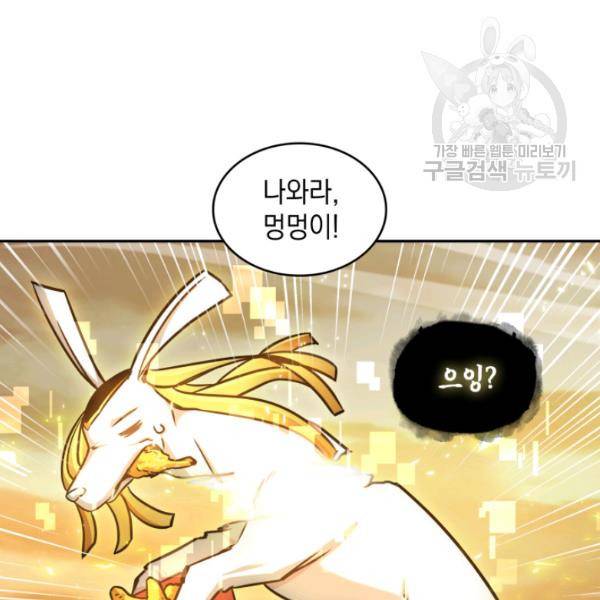 도굴왕 202화 19