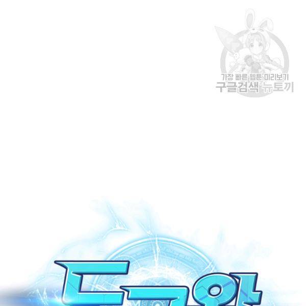 도굴왕 202화 21