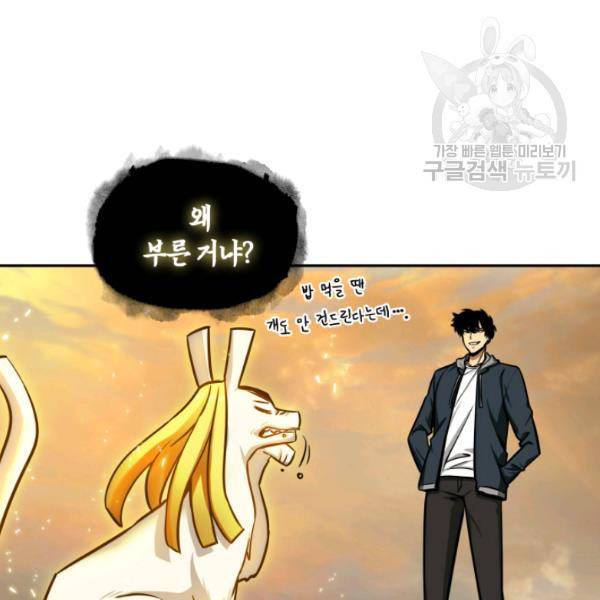 도굴왕 202화 23