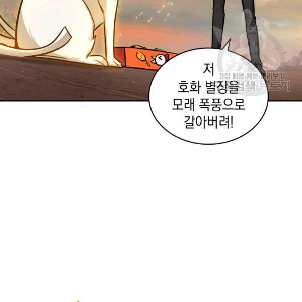 도굴왕 202화 24