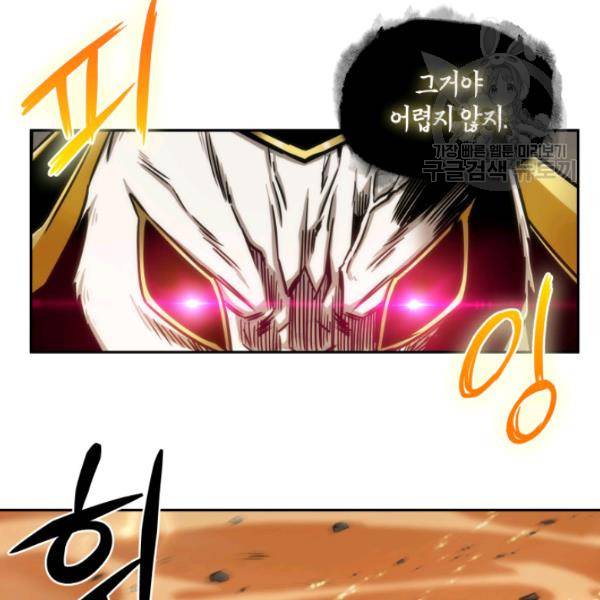 도굴왕 202화 25