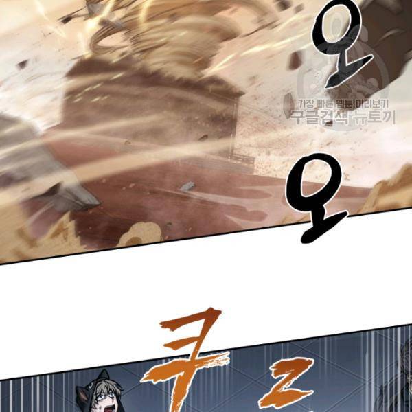 도굴왕 202화 27
