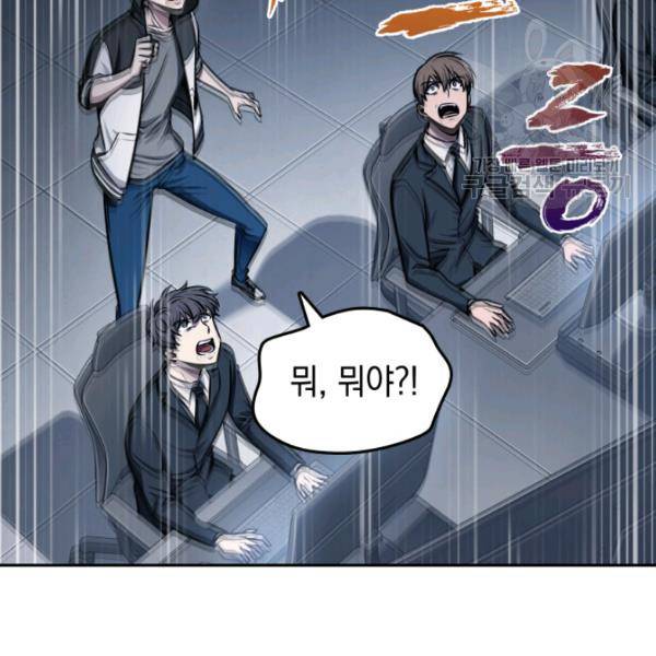 도굴왕 202화 28