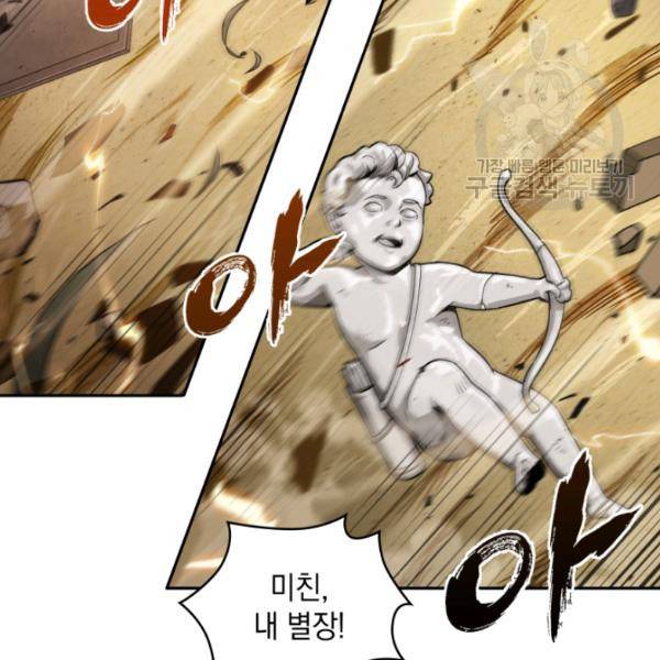 도굴왕 202화 30