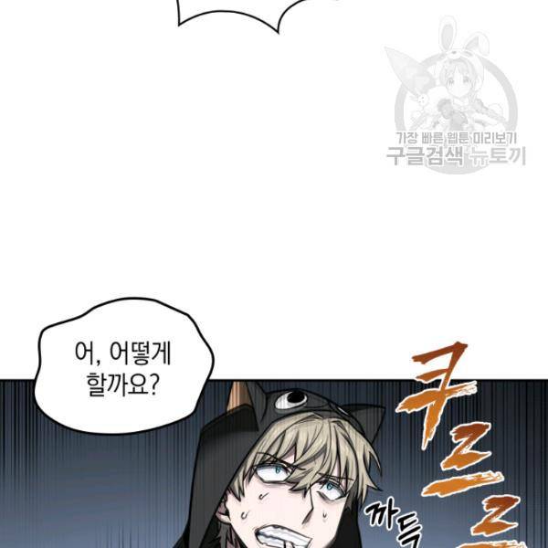 도굴왕 202화 31