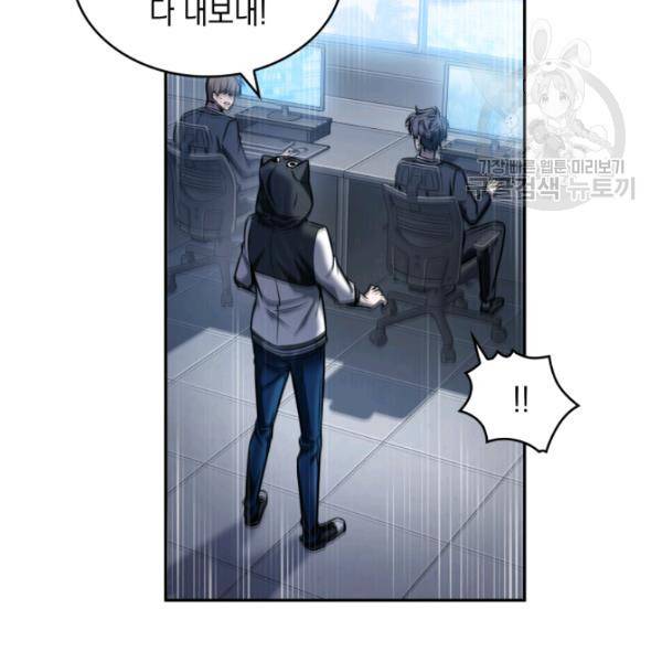 도굴왕 202화 33
