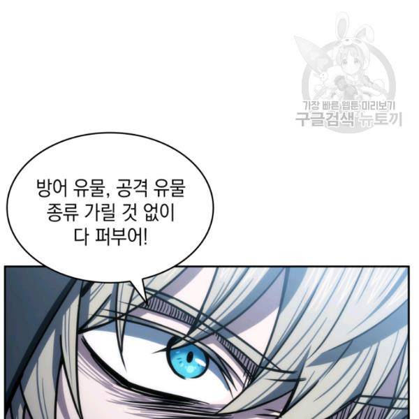 도굴왕 202화 34