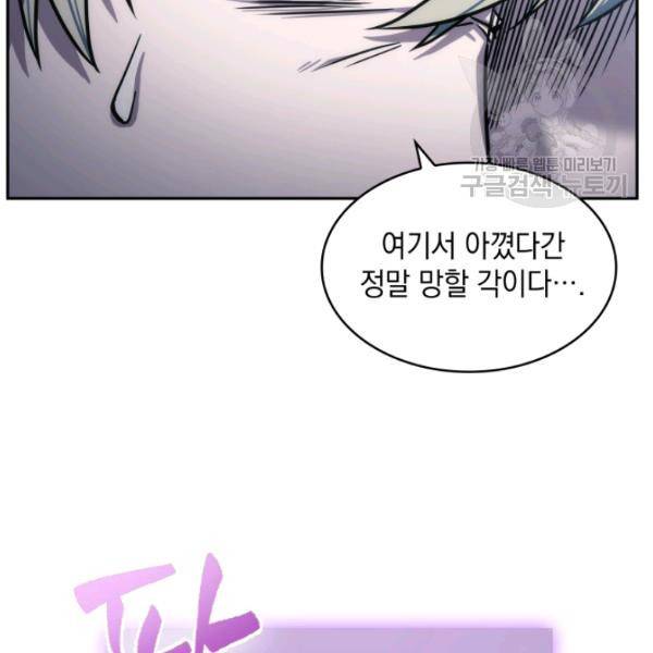 도굴왕 202화 35