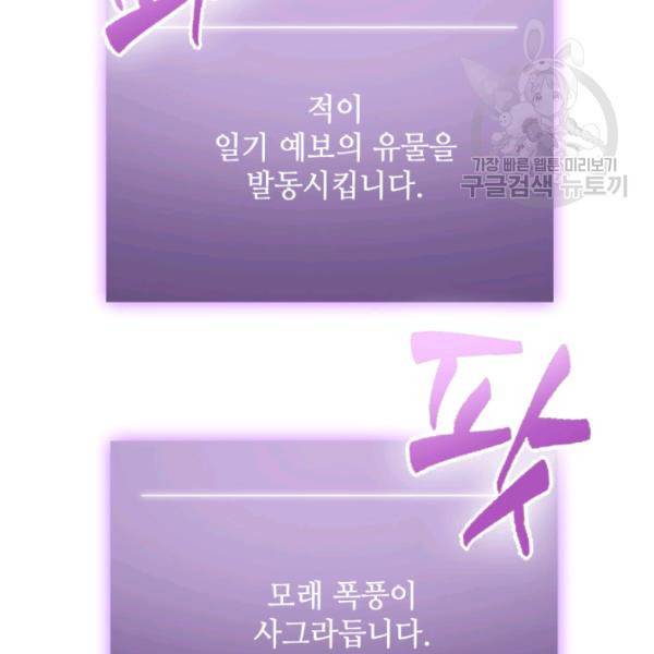 도굴왕 202화 36