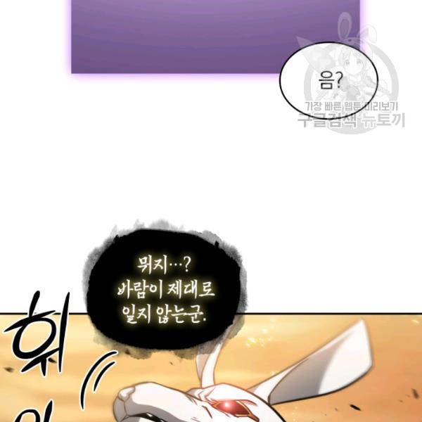 도굴왕 202화 37