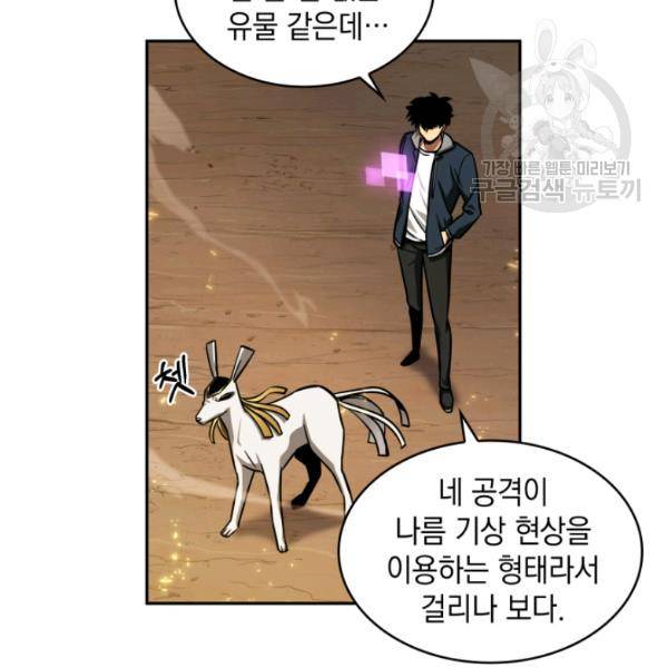 도굴왕 202화 39