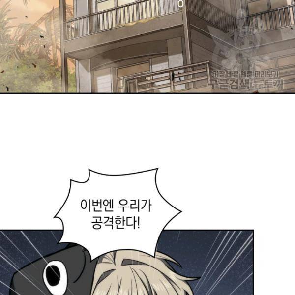도굴왕 202화 41