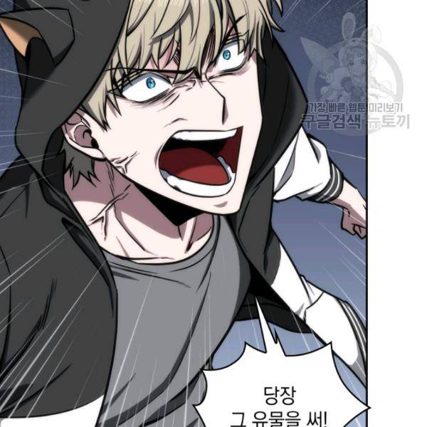 도굴왕 202화 42