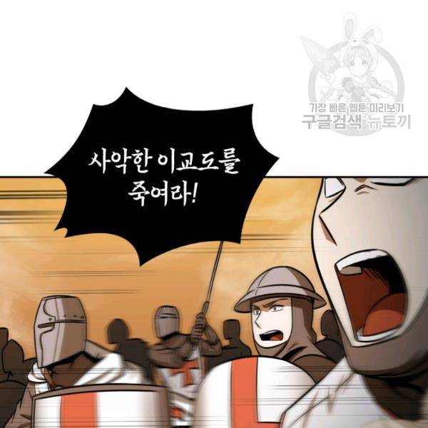 도굴왕 202화 47
