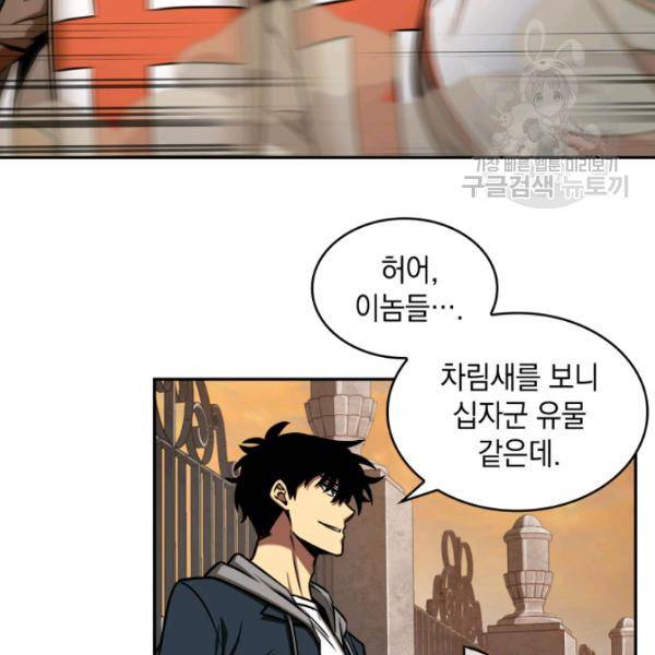 도굴왕 202화 48