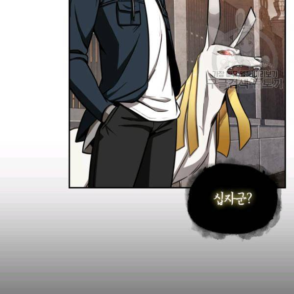 도굴왕 202화 49