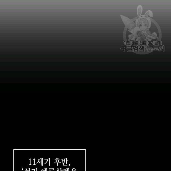도굴왕 202화 50