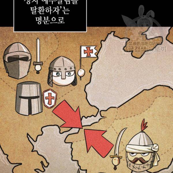 도굴왕 202화 51