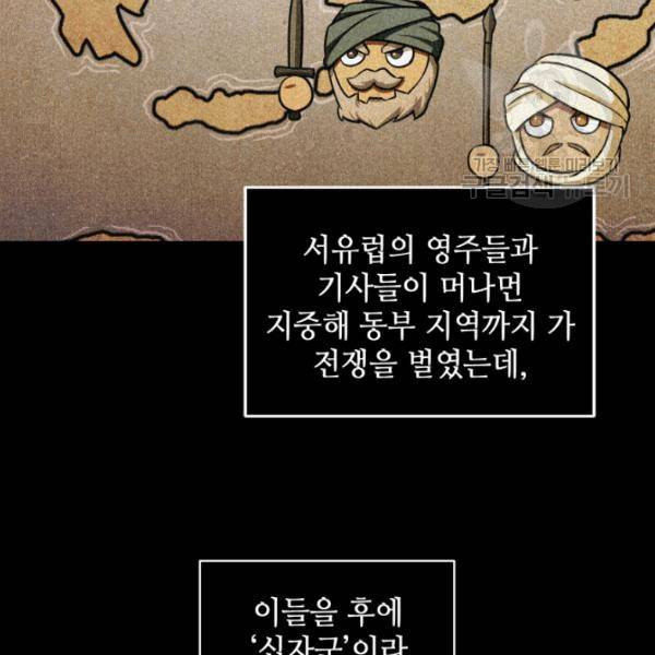 도굴왕 202화 52